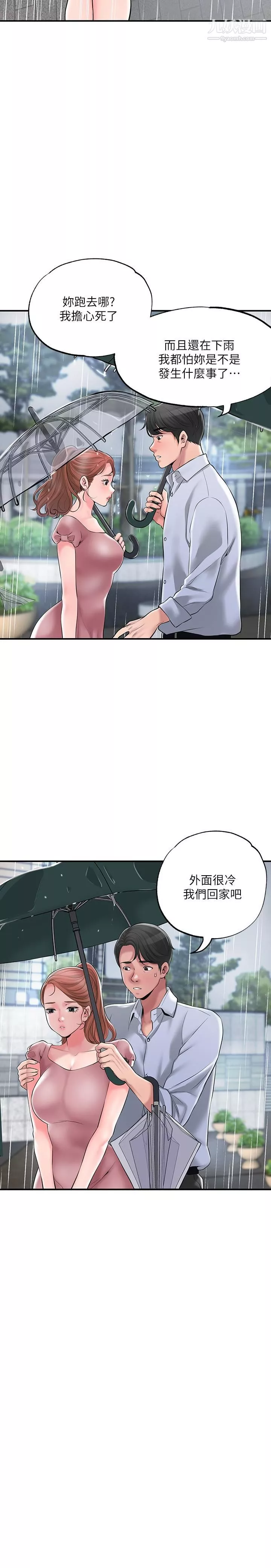 幸福督市第48話-呻吟聲蓋過老公的來電