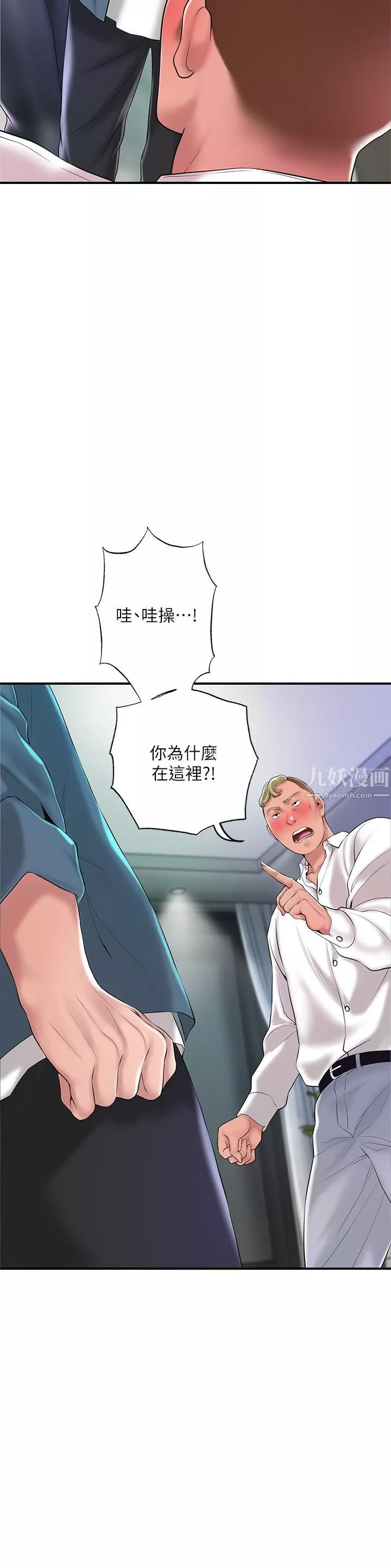 幸福督市第49話-我會好好享用你老婆