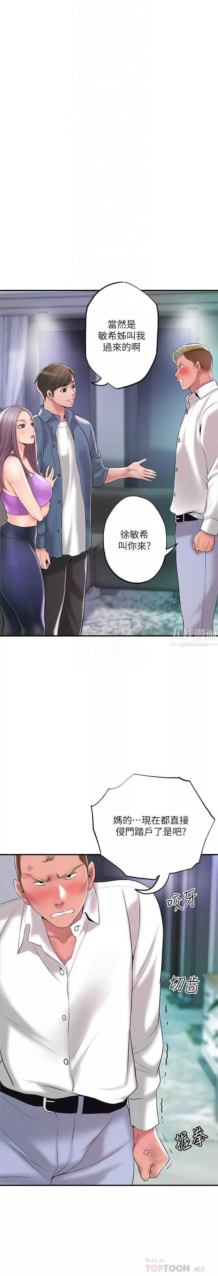 幸福督市第49話-我會好好享用你老婆