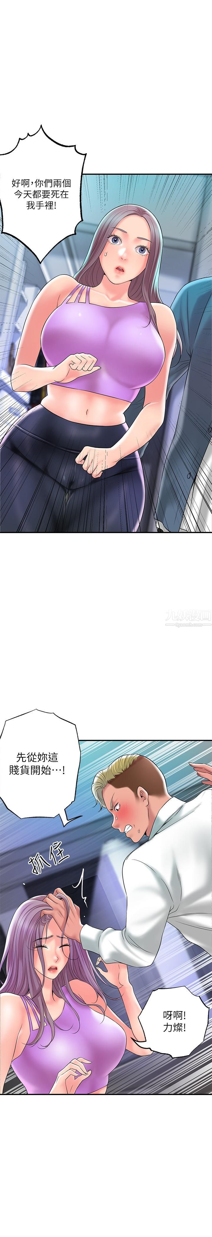 幸福督市第49话-我会好好享用你老婆