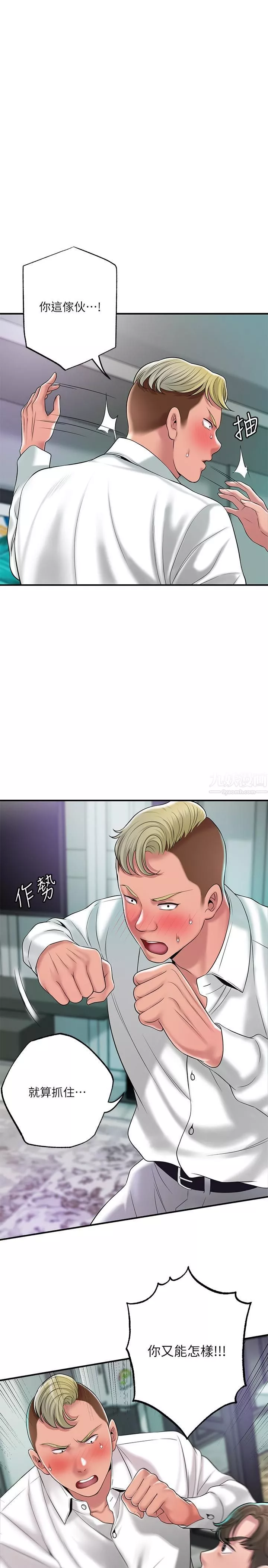 幸福督市-第49话-我会好好享用你老婆 - 图片 13
