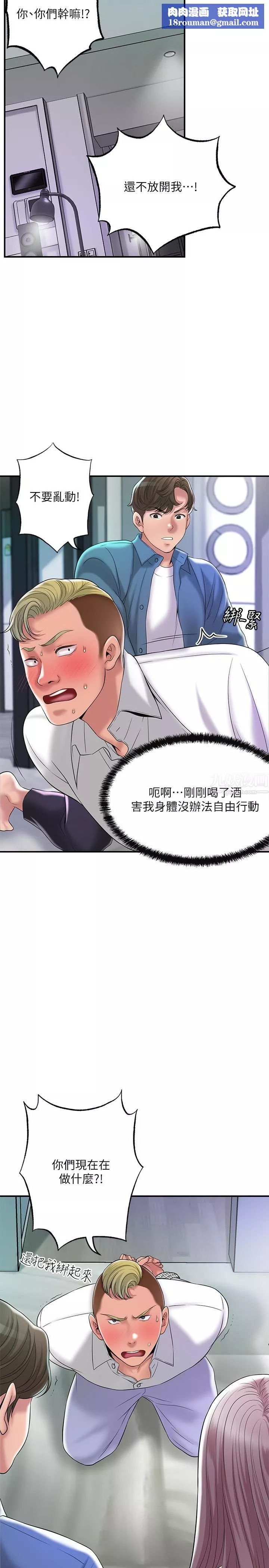 幸福督市第49話-我會好好享用你老婆