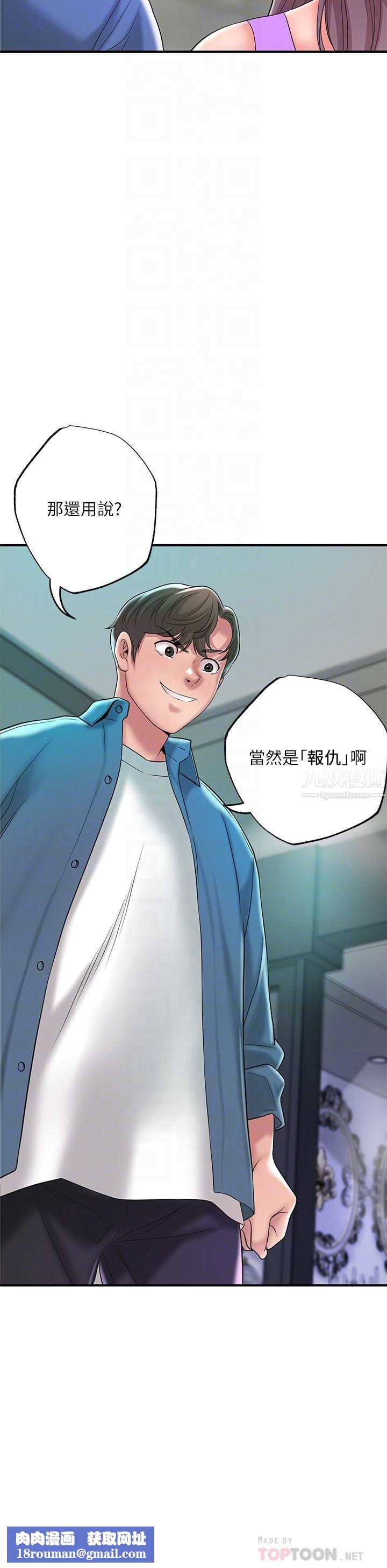 幸福督市第49话-我会好好享用你老婆