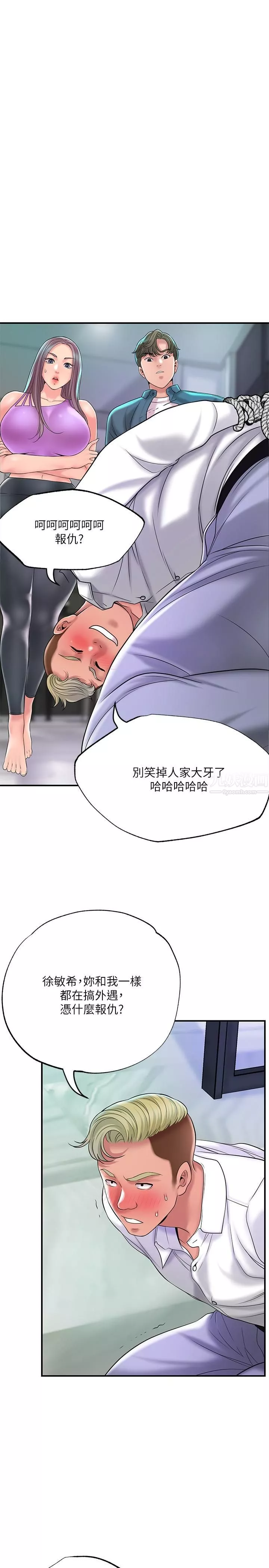 幸福督市第49話-我會好好享用你老婆