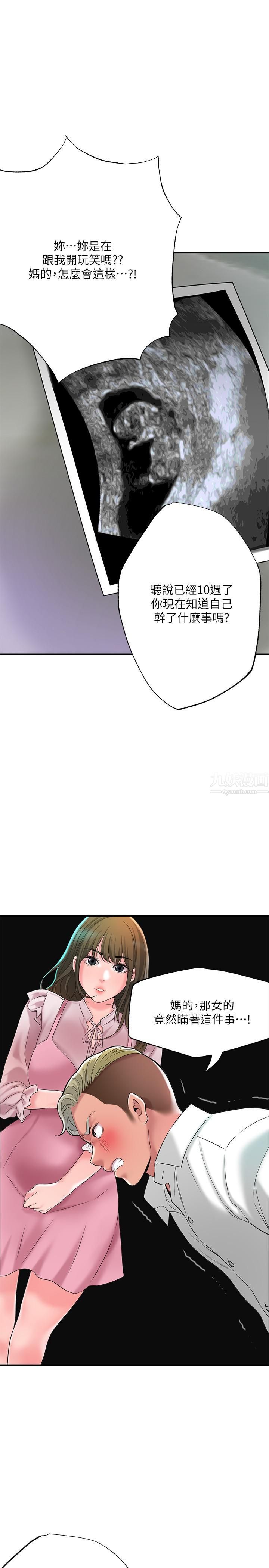 幸福督市第49话-我会好好享用你老婆