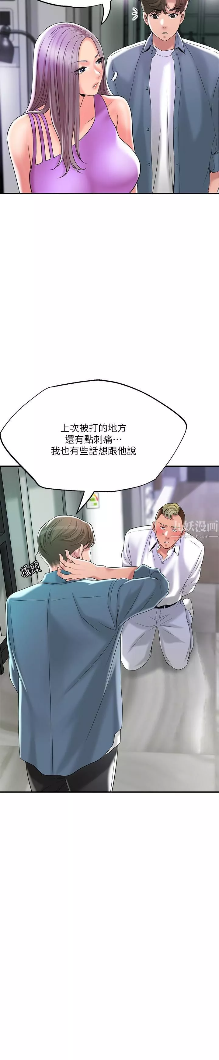 幸福督市-第49话-我会好好享用你老婆 - 图片 24