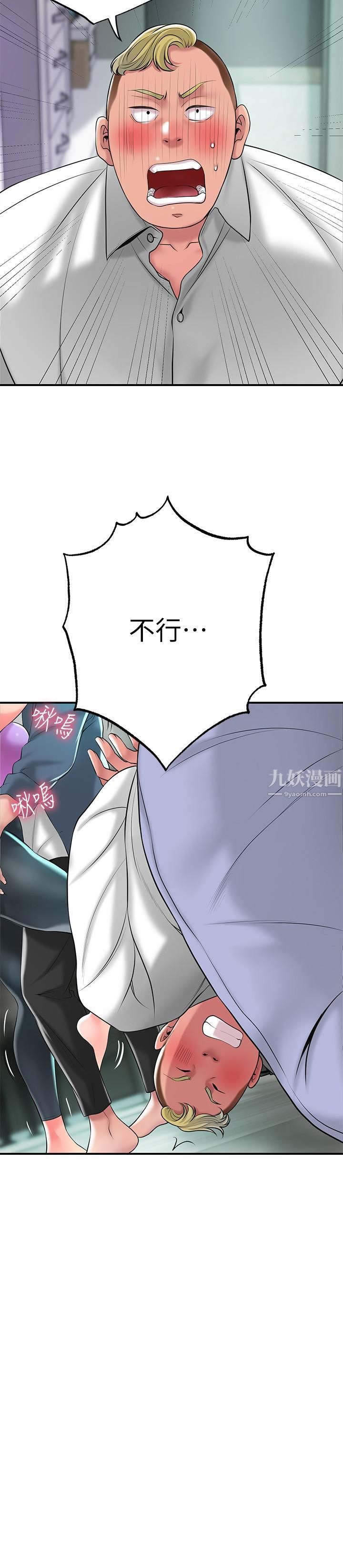 幸福督市第49话-我会好好享用你老婆