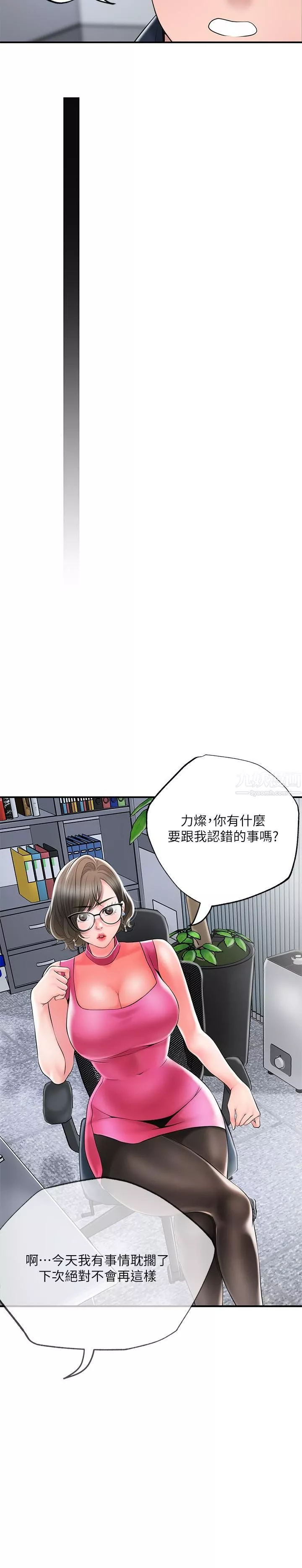幸福督市第49話-我會好好享用你老婆