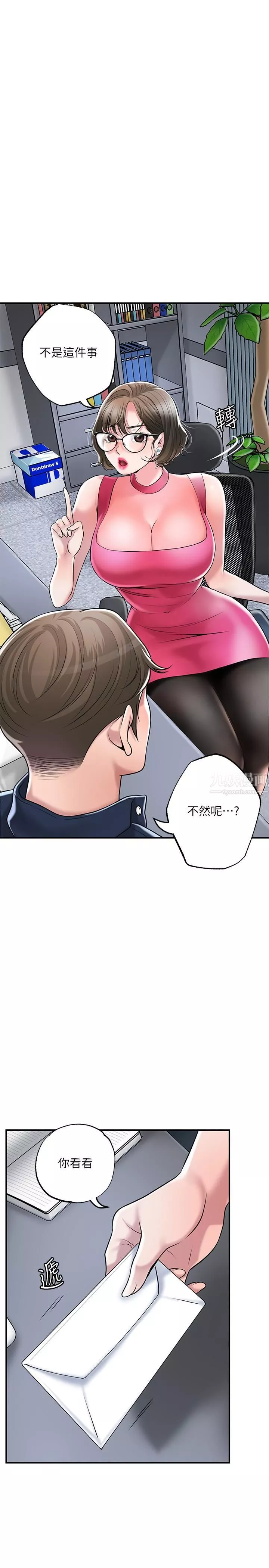 幸福督市-第49话-我会好好享用你老婆 - 图片 31