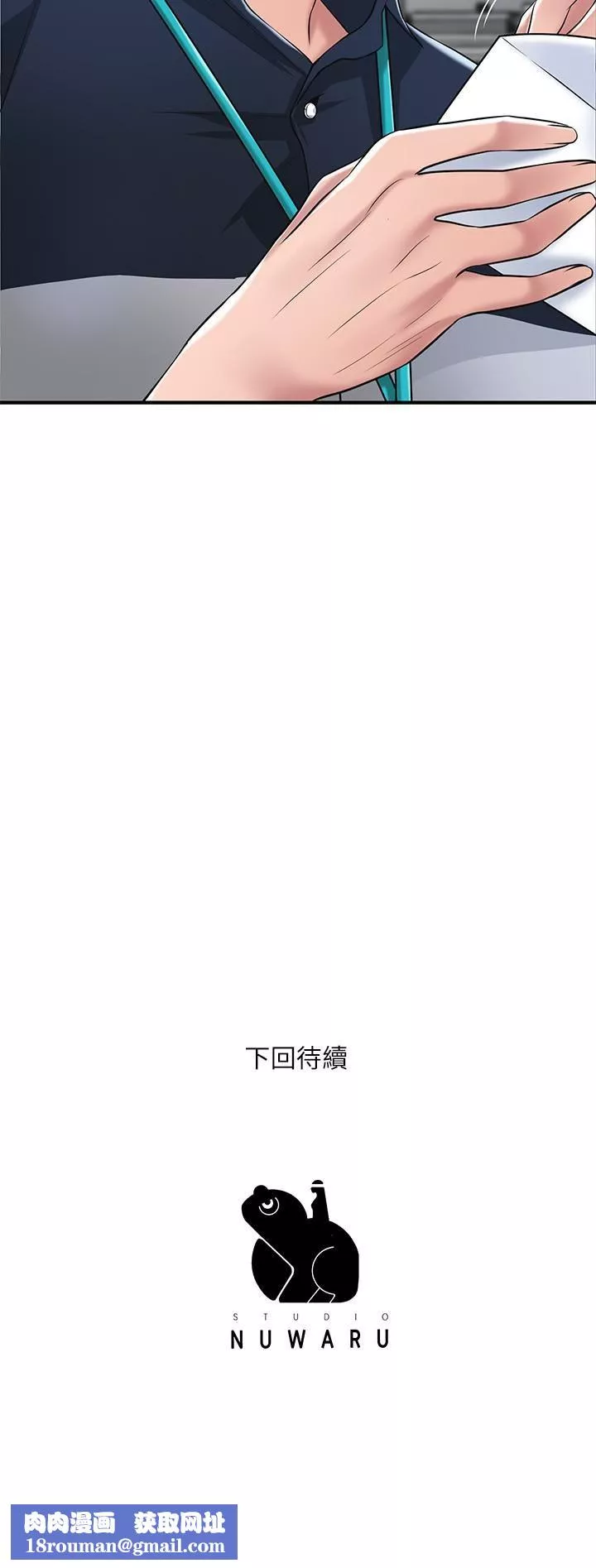 幸福督市第49話-我會好好享用你老婆