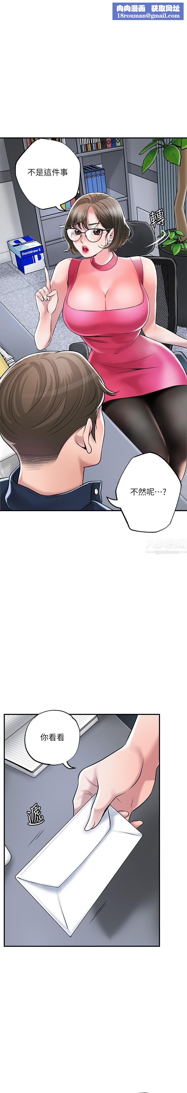 幸福督市第50话-和美珠姊的淫乱之旅