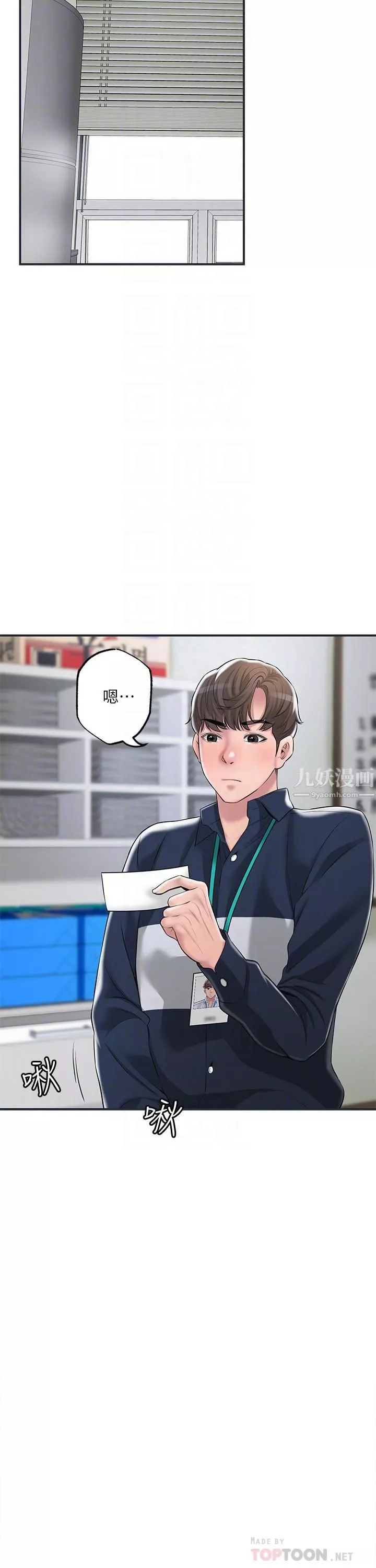 幸福督市-第50话-和美珠姊的淫乱之旅 - 图片 10