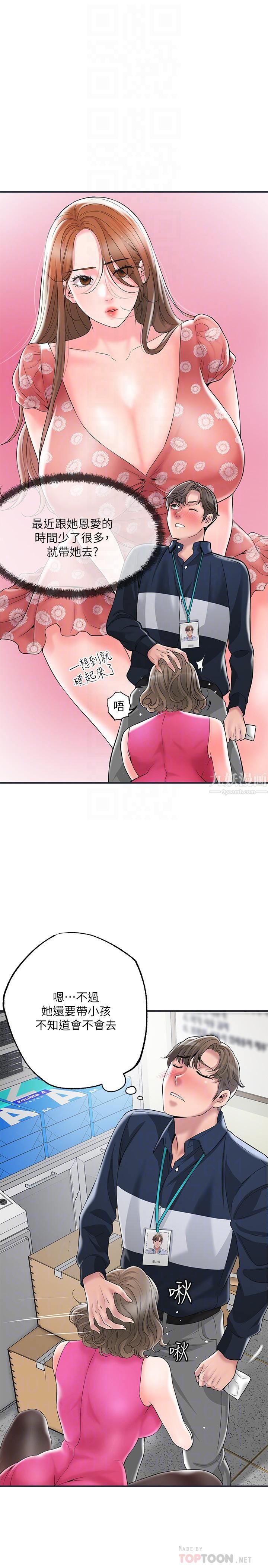 幸福督市第50话-和美珠姊的淫乱之旅