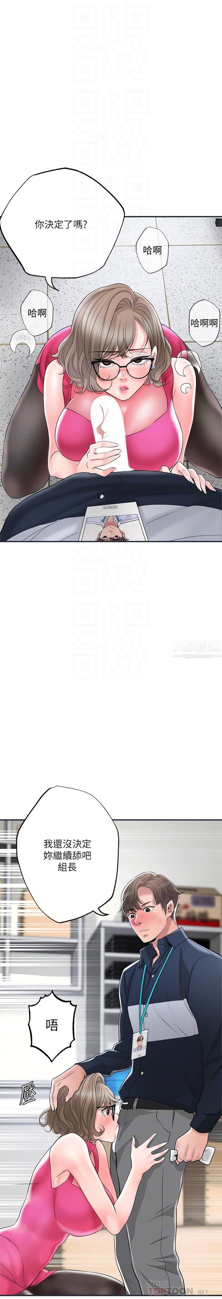 幸福督市第50话-和美珠姊的淫乱之旅