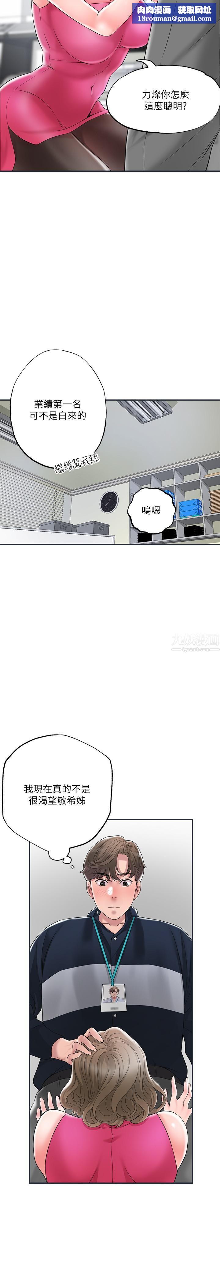 幸福督市第50话-和美珠姊的淫乱之旅