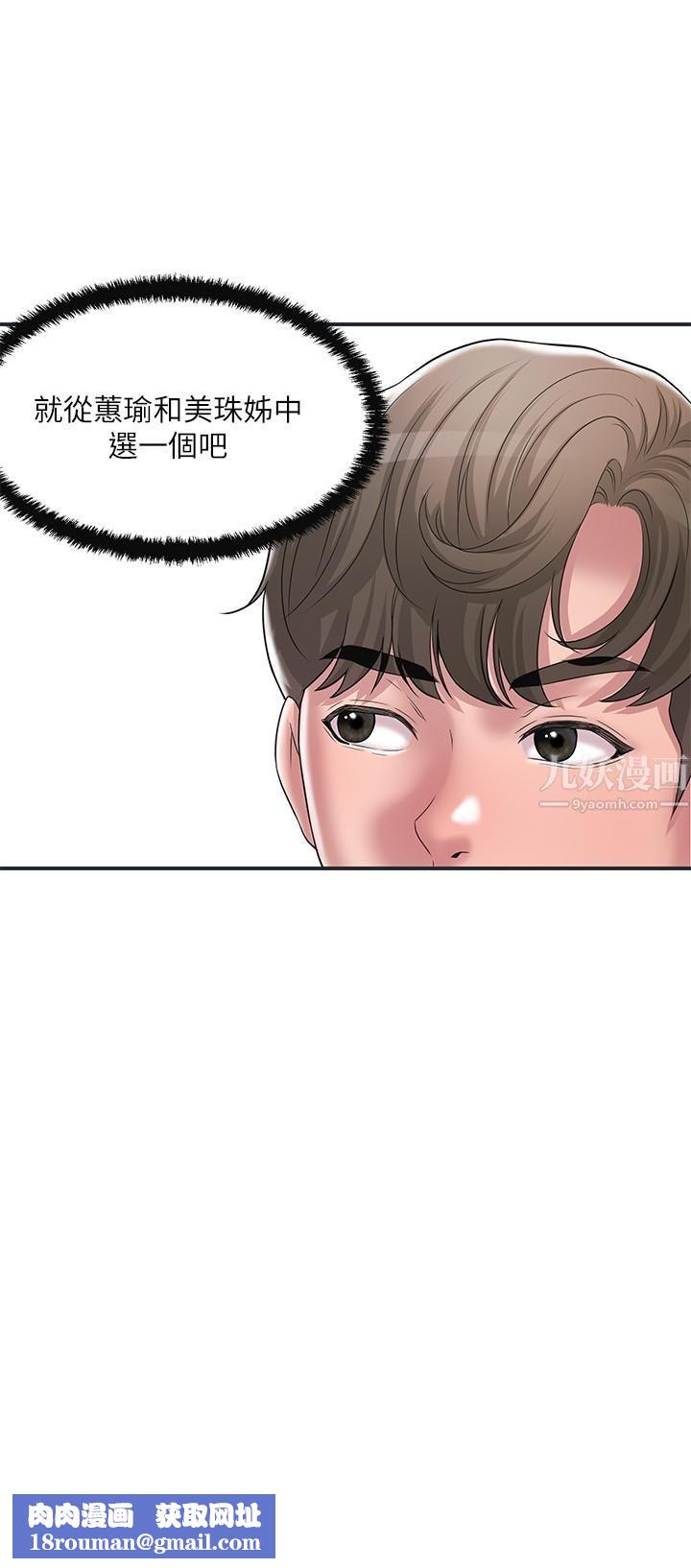 幸福督市第50话-和美珠姊的淫乱之旅