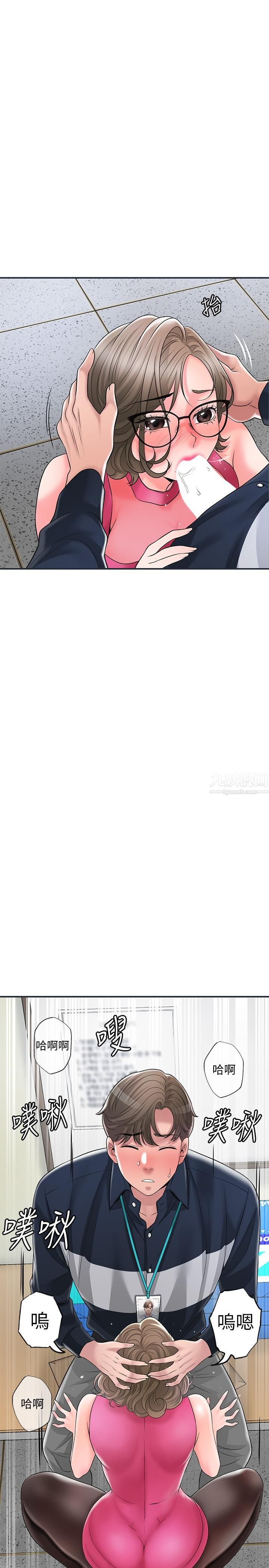 幸福督市第50话-和美珠姊的淫乱之旅