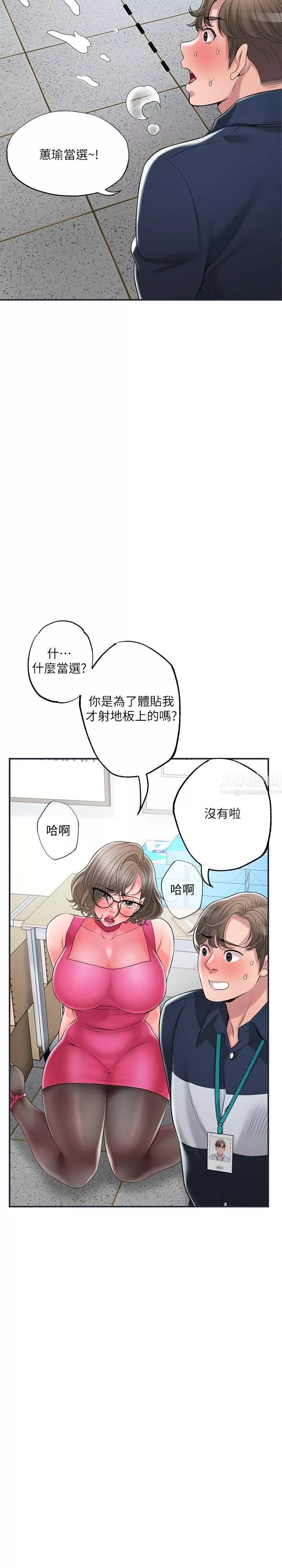 幸福督市-第50话-和美珠姊的淫乱之旅 - 图片 27