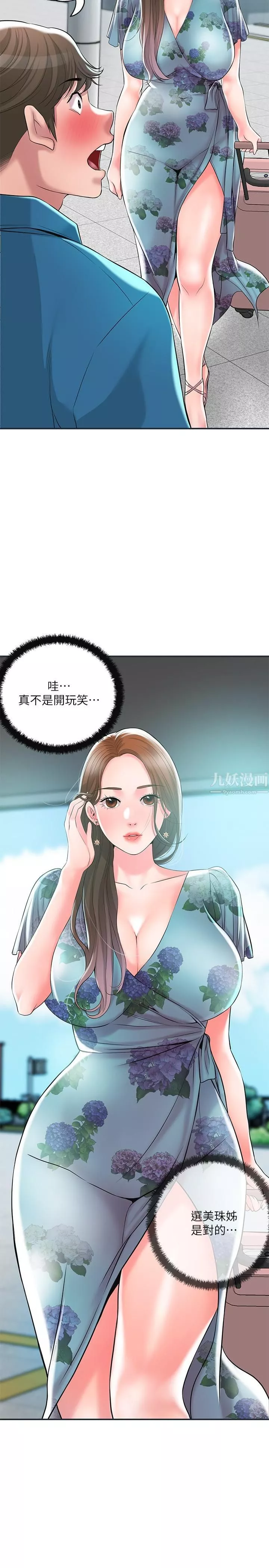 幸福督市-第50话-和美珠姊的淫乱之旅 - 图片 33