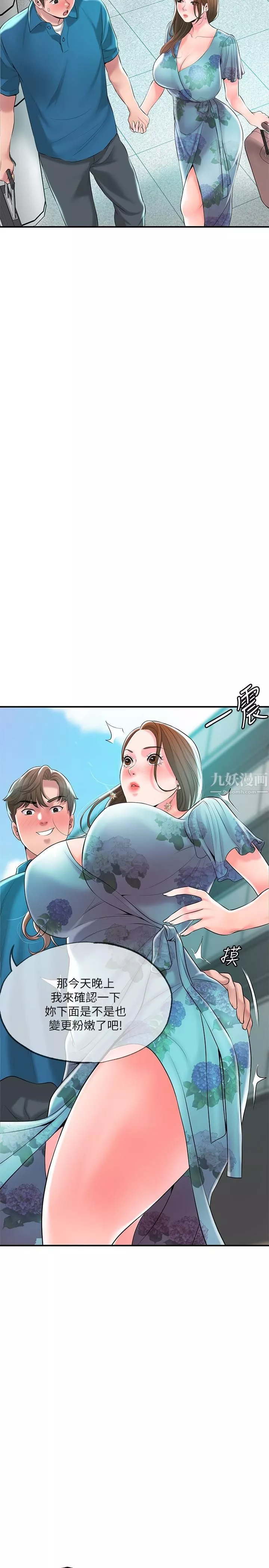 幸福督市第50話-和美珠姊的淫亂之旅