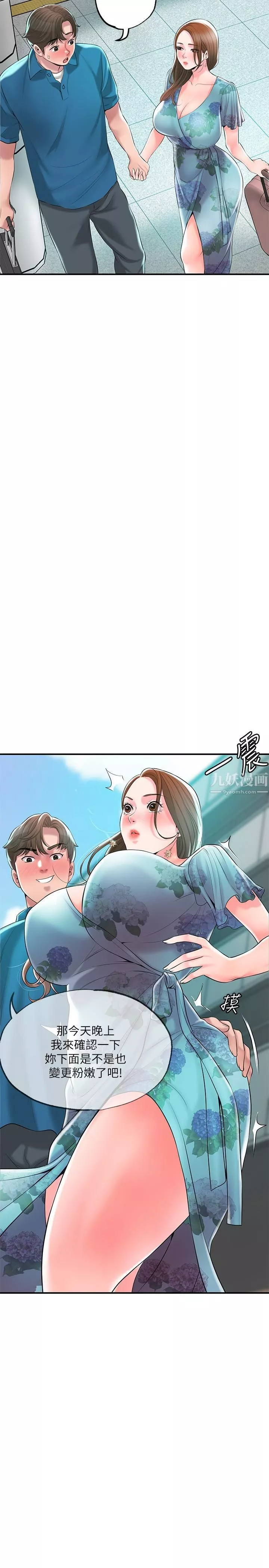 幸福督市-第51话-在火车上哺乳 - 图片 2
