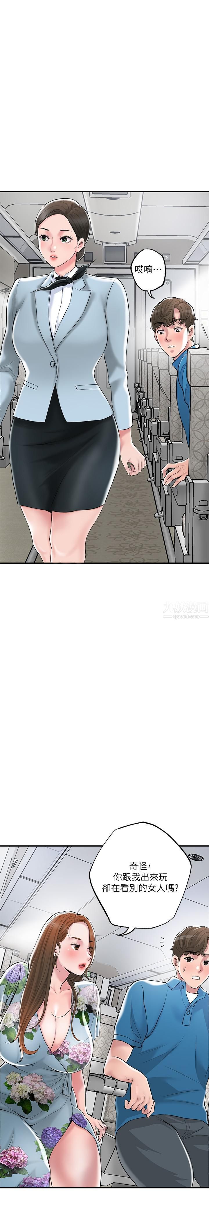 幸福督市第51话-在火车上哺乳