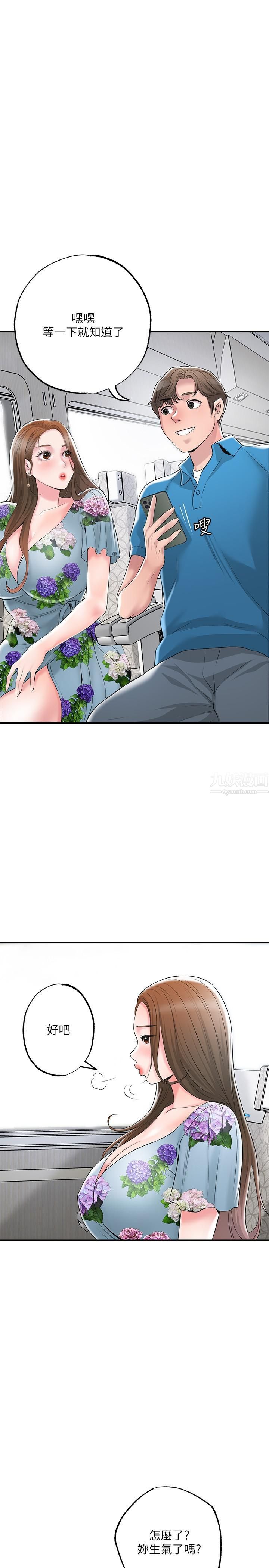 幸福督市第51话-在火车上哺乳