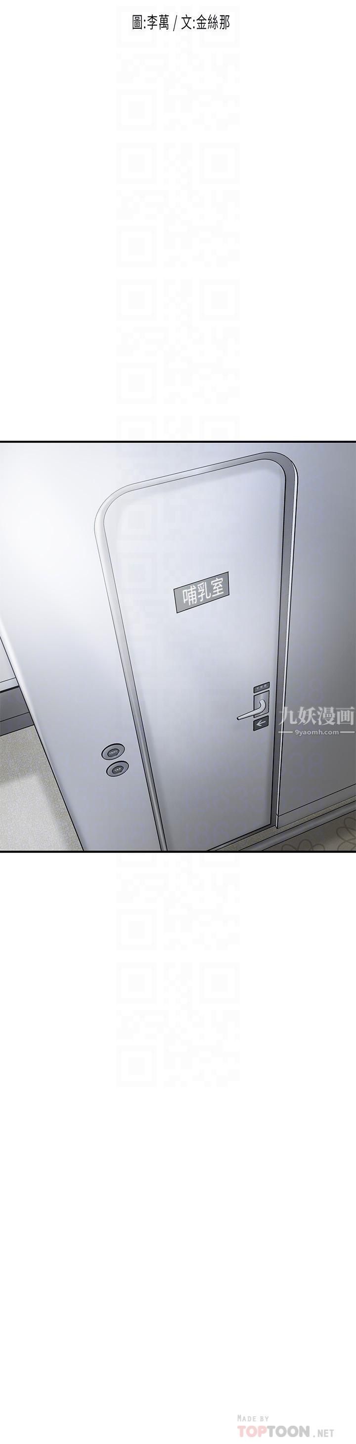 幸福督市第51話-在火車上哺乳