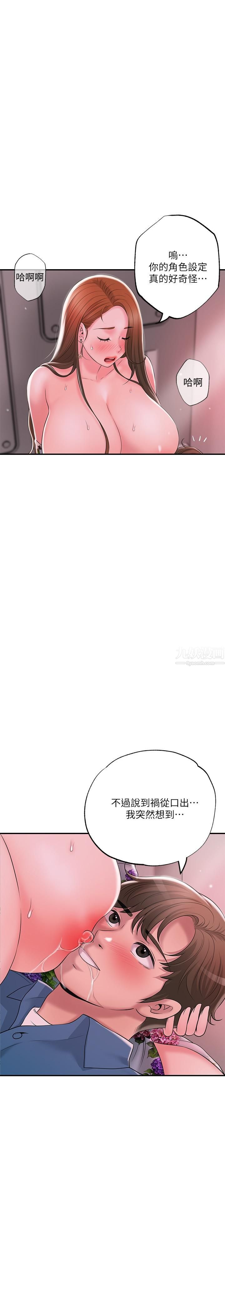 幸福督市第51话-在火车上哺乳