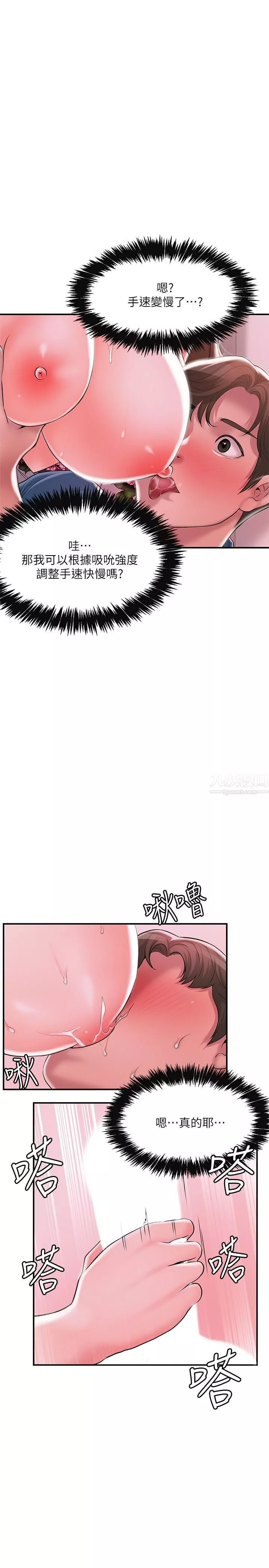 幸福督市第51話-在火車上哺乳