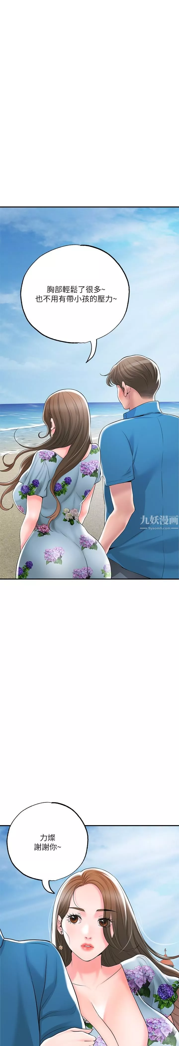 幸福督市第51話-在火車上哺乳