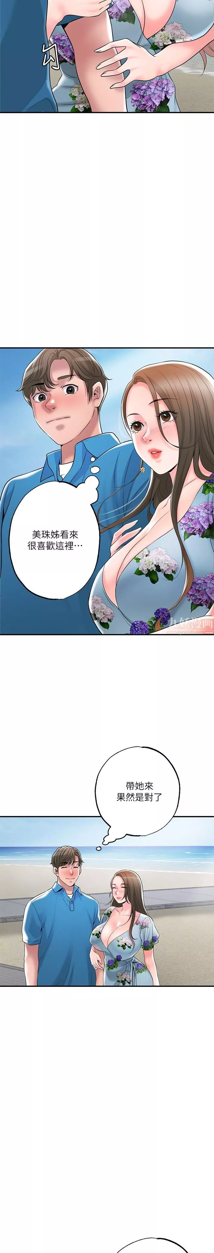 幸福督市-第51话-在火车上哺乳 - 图片 34