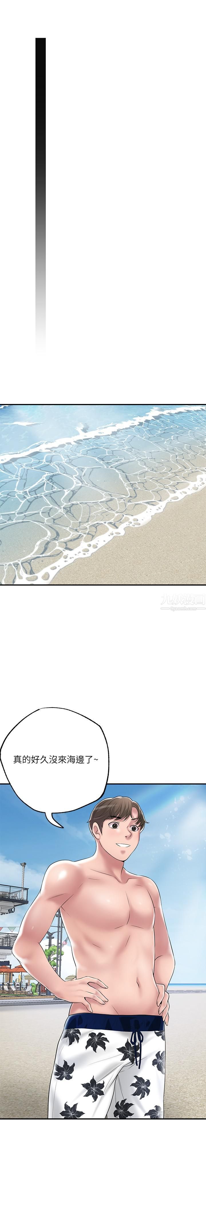 幸福督市第51话-在火车上哺乳