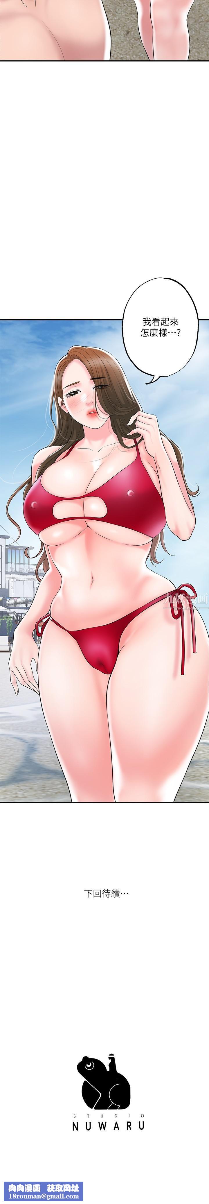 幸福督市第51话-在火车上哺乳