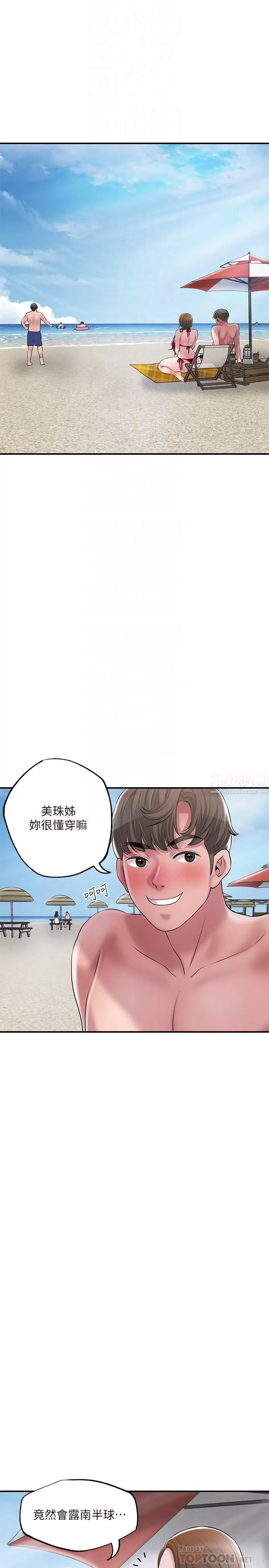 幸福督市第52話-消失的比基尼