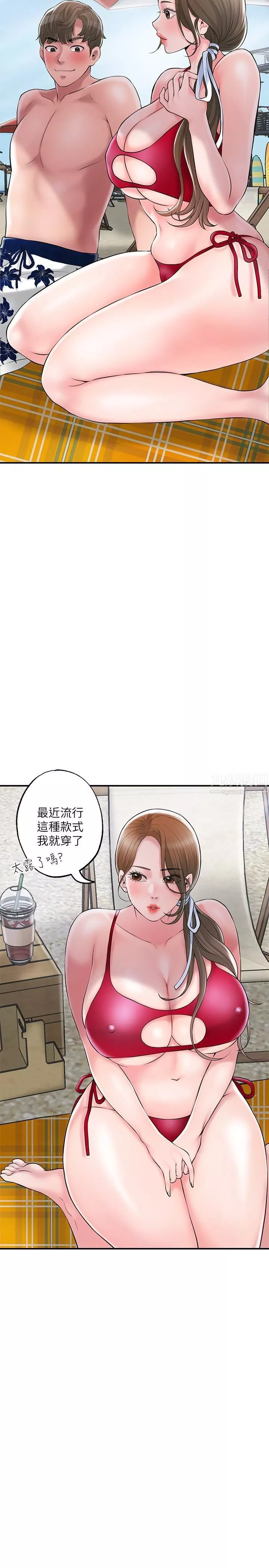 幸福督市-第52话-消失的比基尼 - 图片 5
