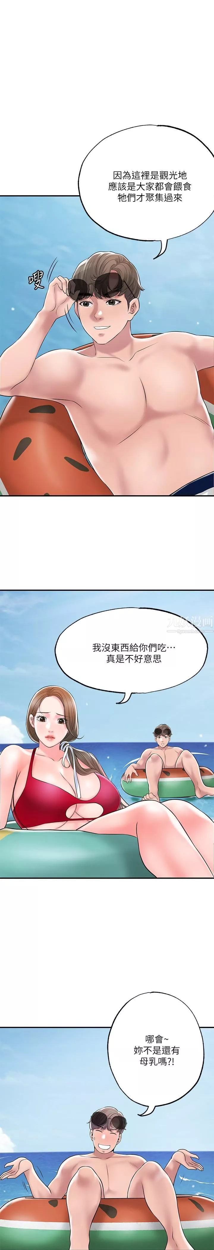 幸福督市-第52话-消失的比基尼 - 图片 17