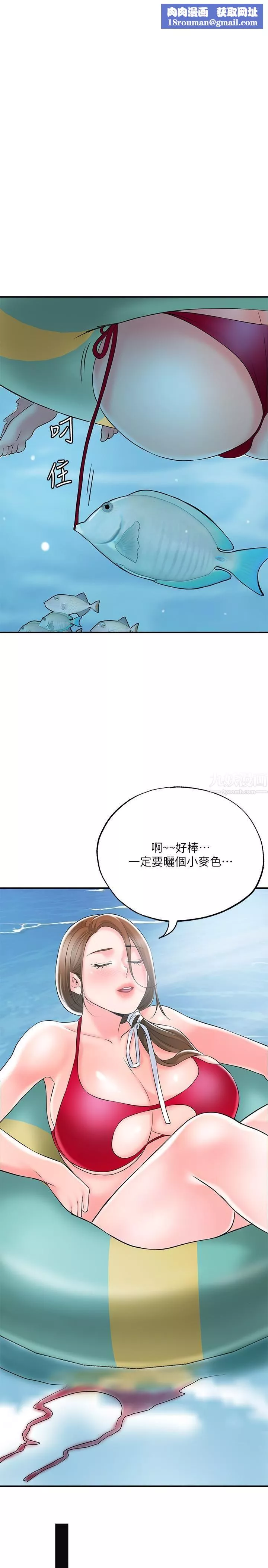 幸福督市-第52话-消失的比基尼 - 图片 20