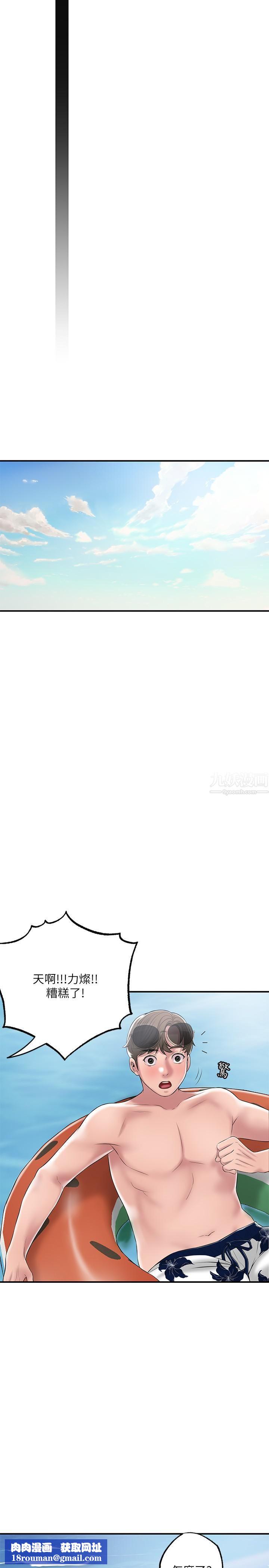 幸福督市第52话-消失的比基尼