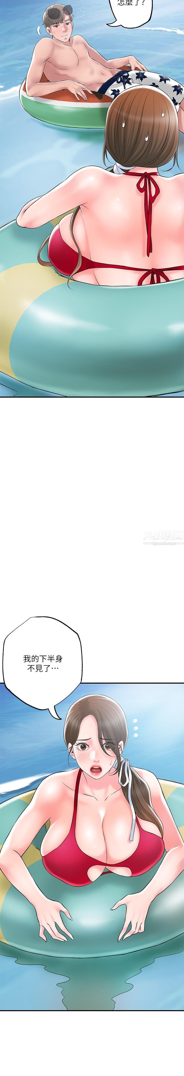 幸福督市第52话-消失的比基尼