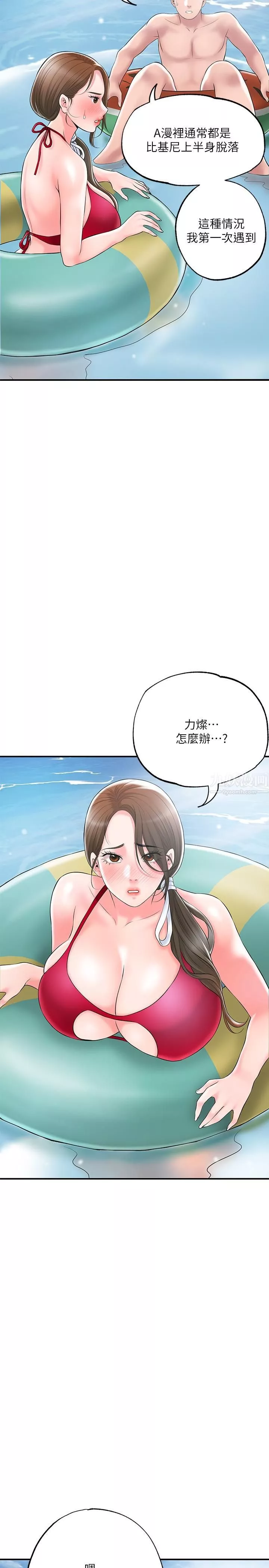 幸福督市-第52话-消失的比基尼 - 图片 25