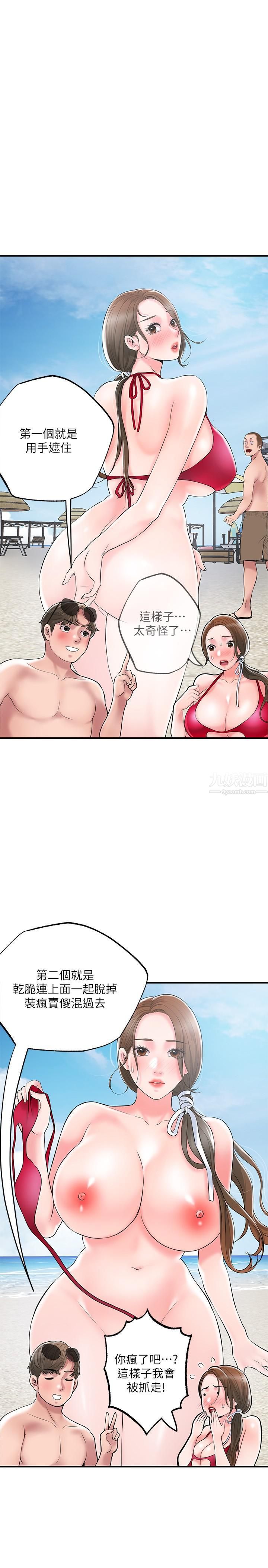 幸福督市第52话-消失的比基尼