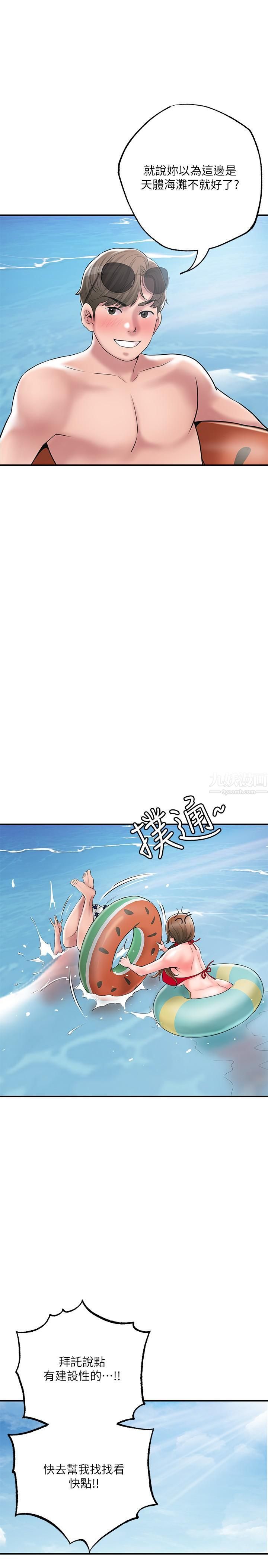 幸福督市第52话-消失的比基尼