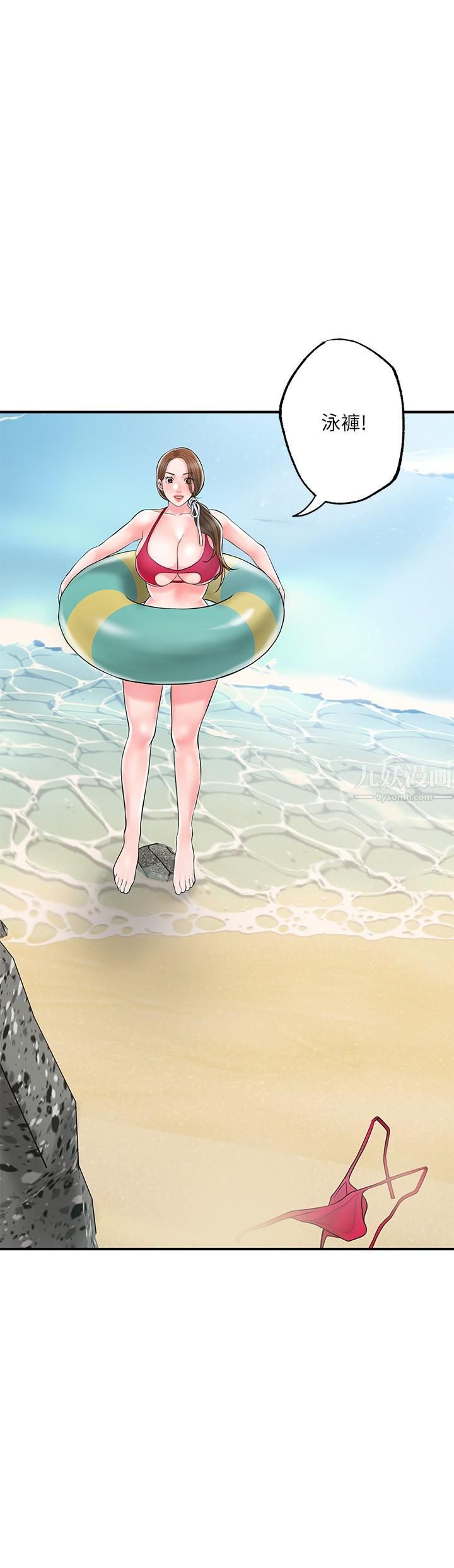 幸福督市第52话-消失的比基尼