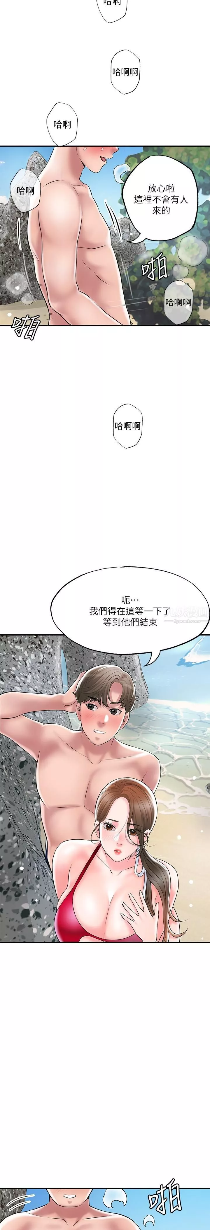 幸福督市-第52话-消失的比基尼 - 图片 37