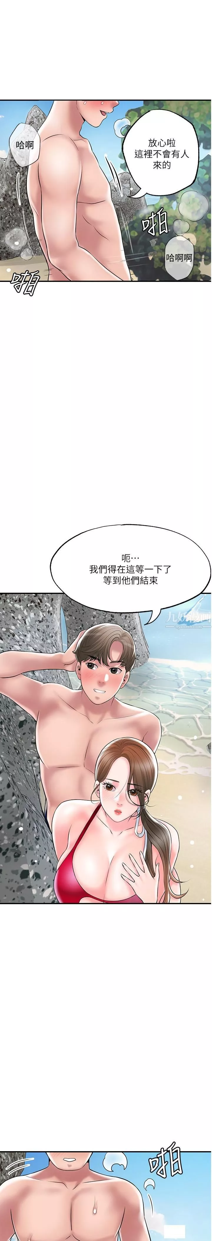 幸福督市-第53话-在海边直接开战 - 图片 2