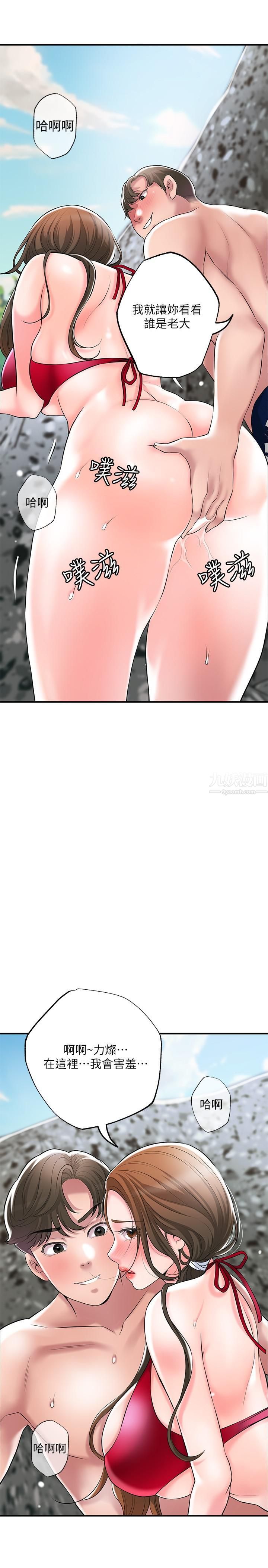 幸福督市第53话-在海边直接开战