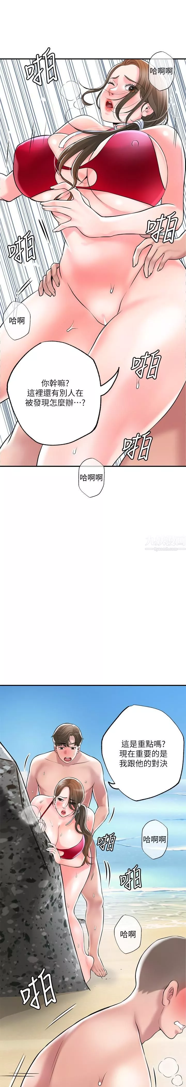 幸福督市-第53话-在海边直接开战 - 图片 15
