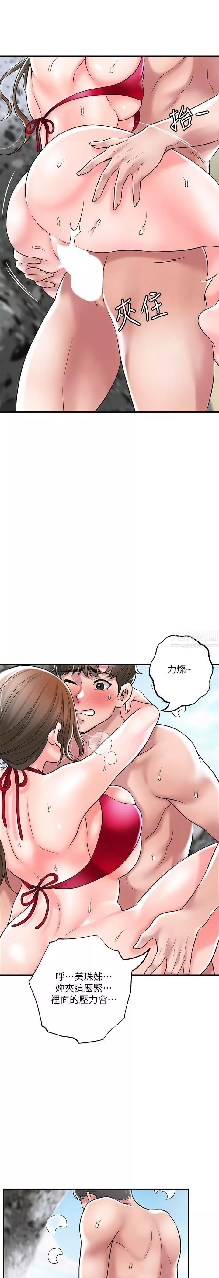 幸福督市第53話-在海邊直接開戰
