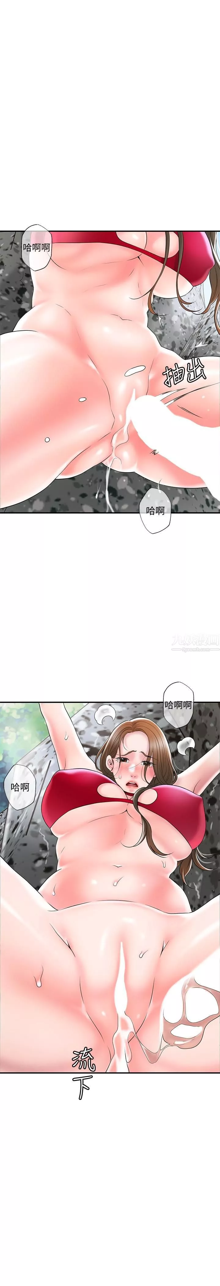 幸福督市-第53话-在海边直接开战 - 图片 26